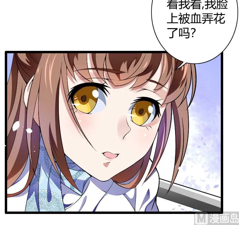 第40话 不妙的预感！ 第62页