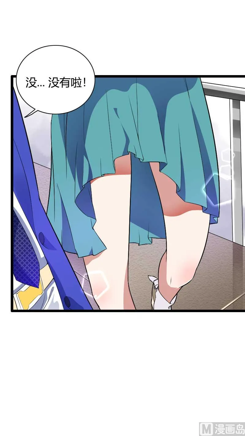 第40话 不妙的预感！ 第63页