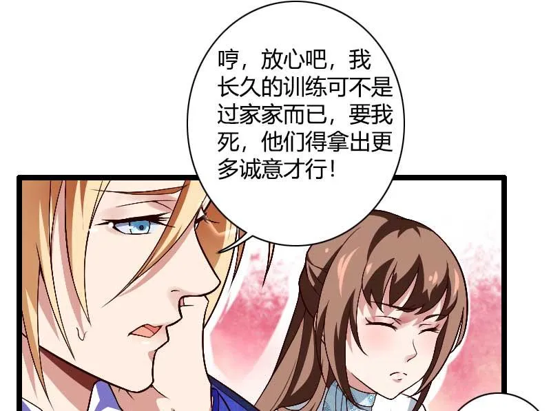 第40话 不妙的预感！ 第66页
