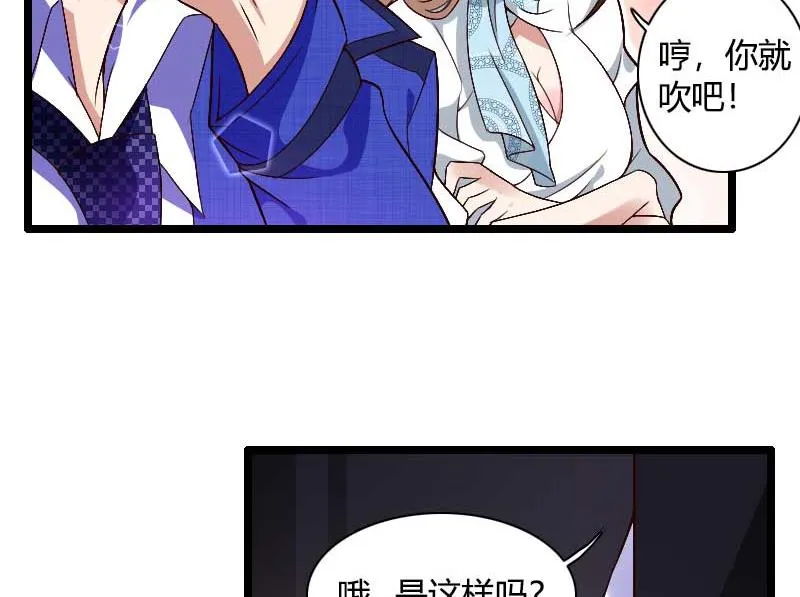 第40话 不妙的预感！ 第67页