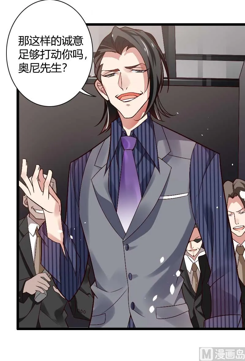 第40话 不妙的预感！ 第70页