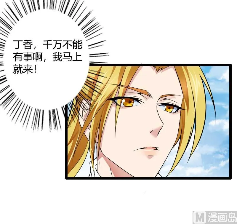 第40话 不妙的预感！ 第72页