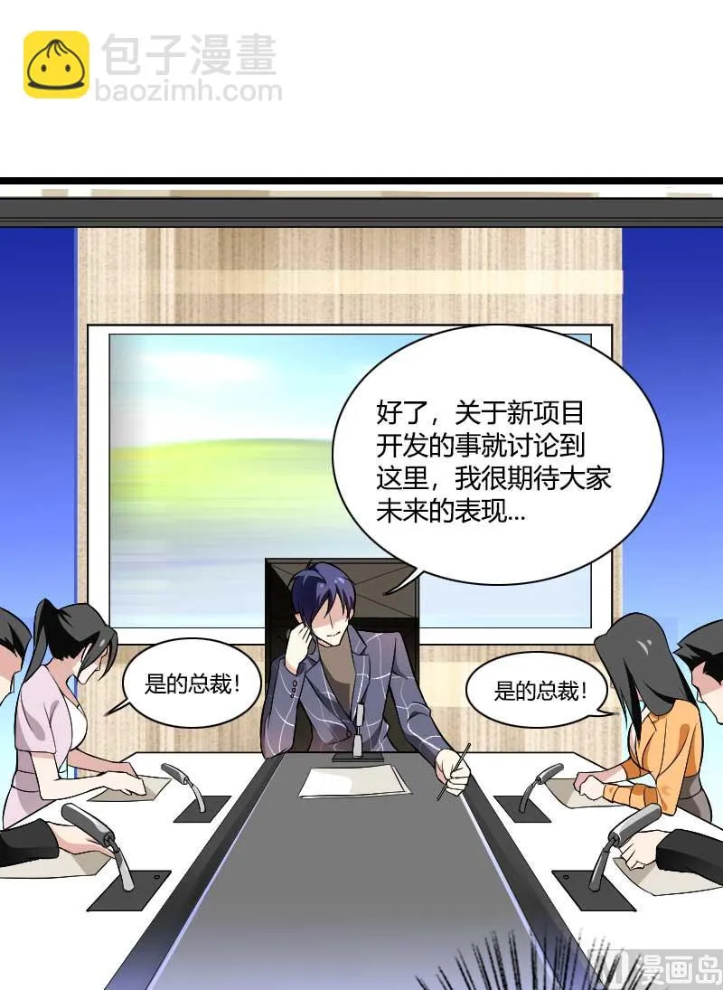 第40话 不妙的预感！ 第73页
