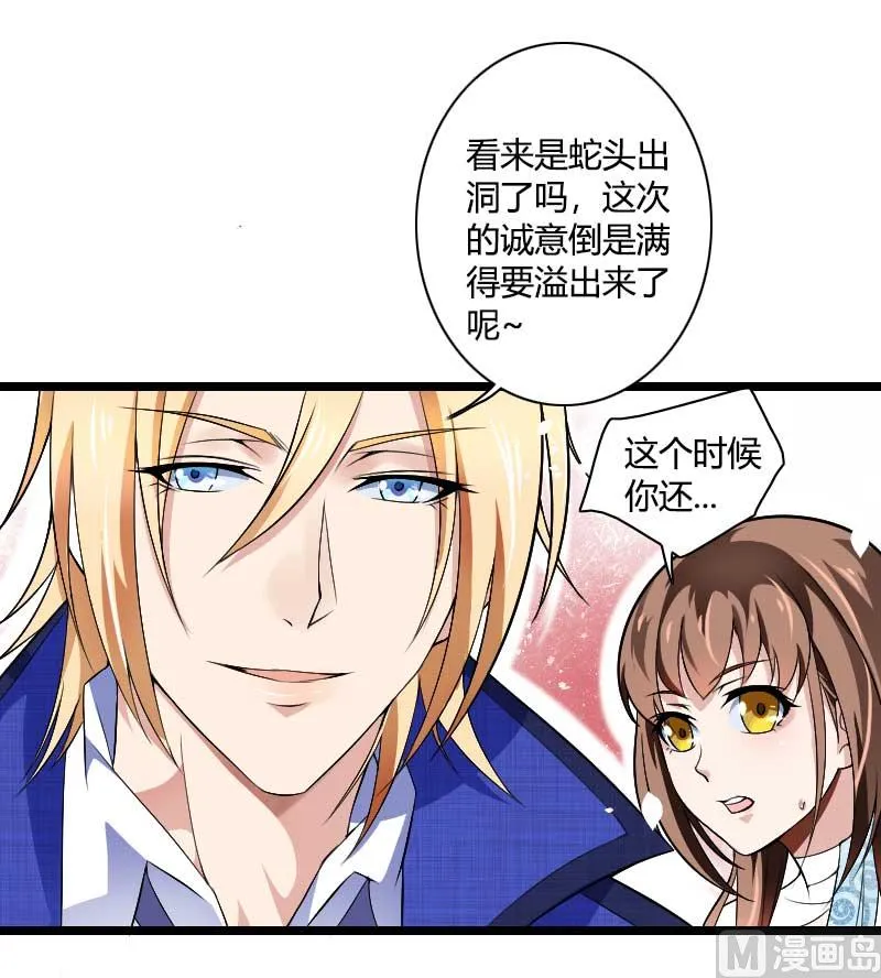 第40话 不妙的预感！ 第75页