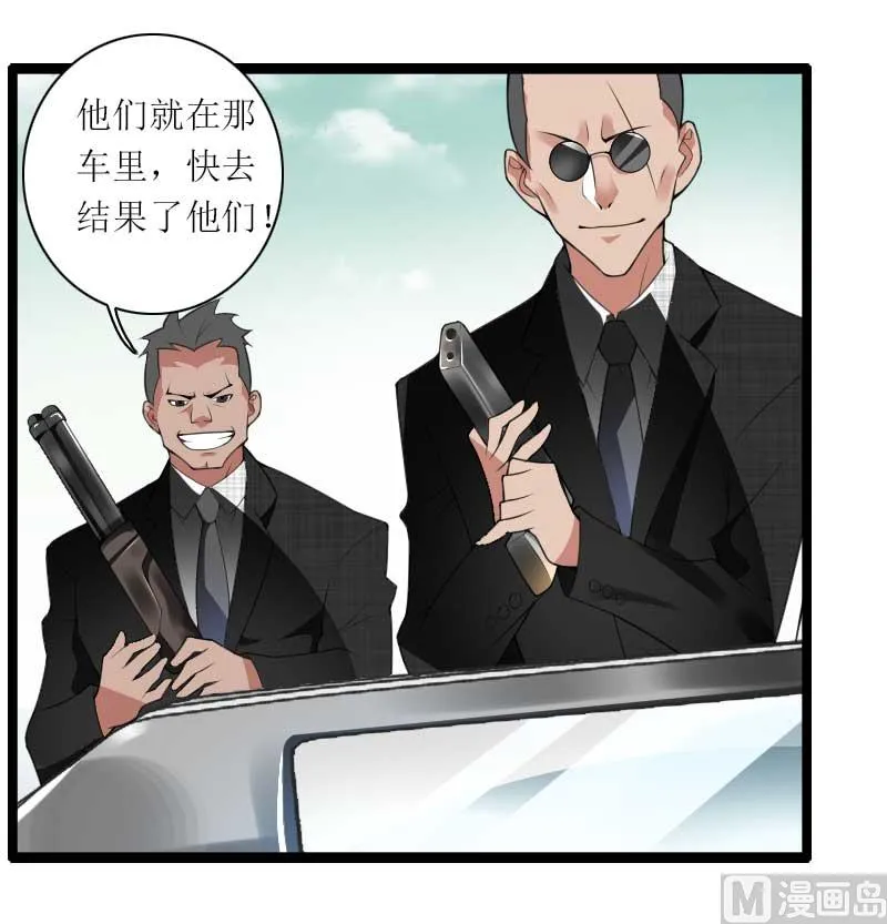 第39话 差丢丢挂掉 第1页