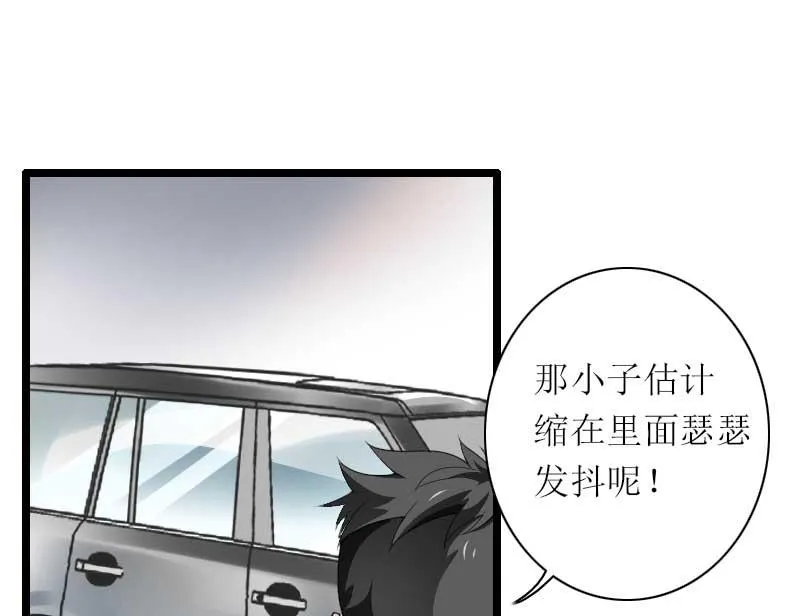 第39话 差丢丢挂掉 第2页