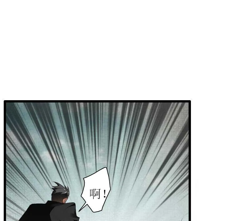 第39话 差丢丢挂掉 第5页