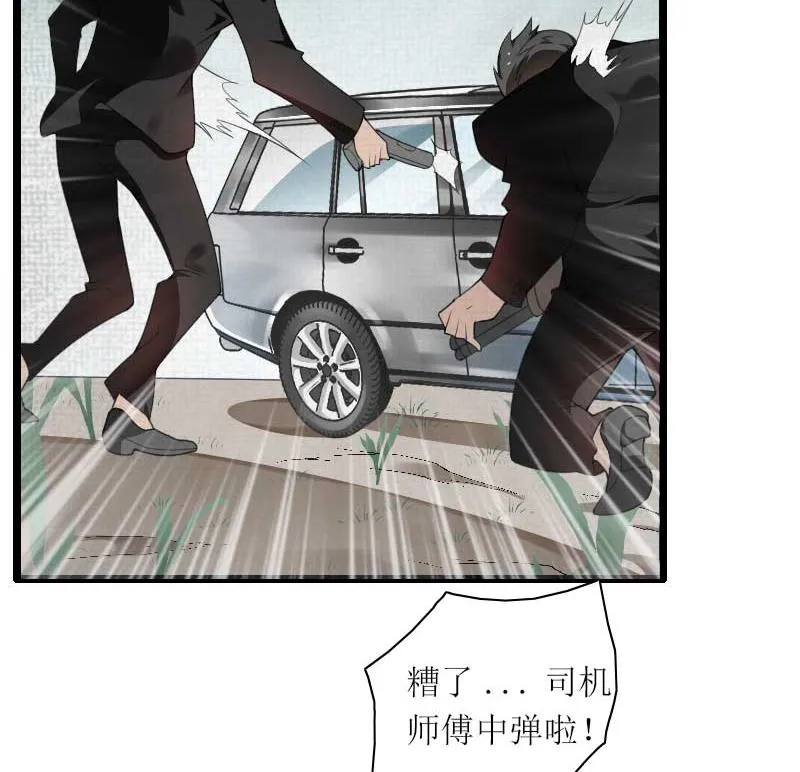 第39话 差丢丢挂掉 第6页