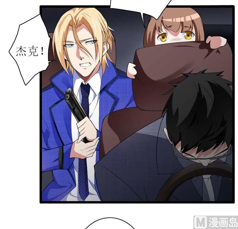 第39话 差丢丢挂掉 第7页