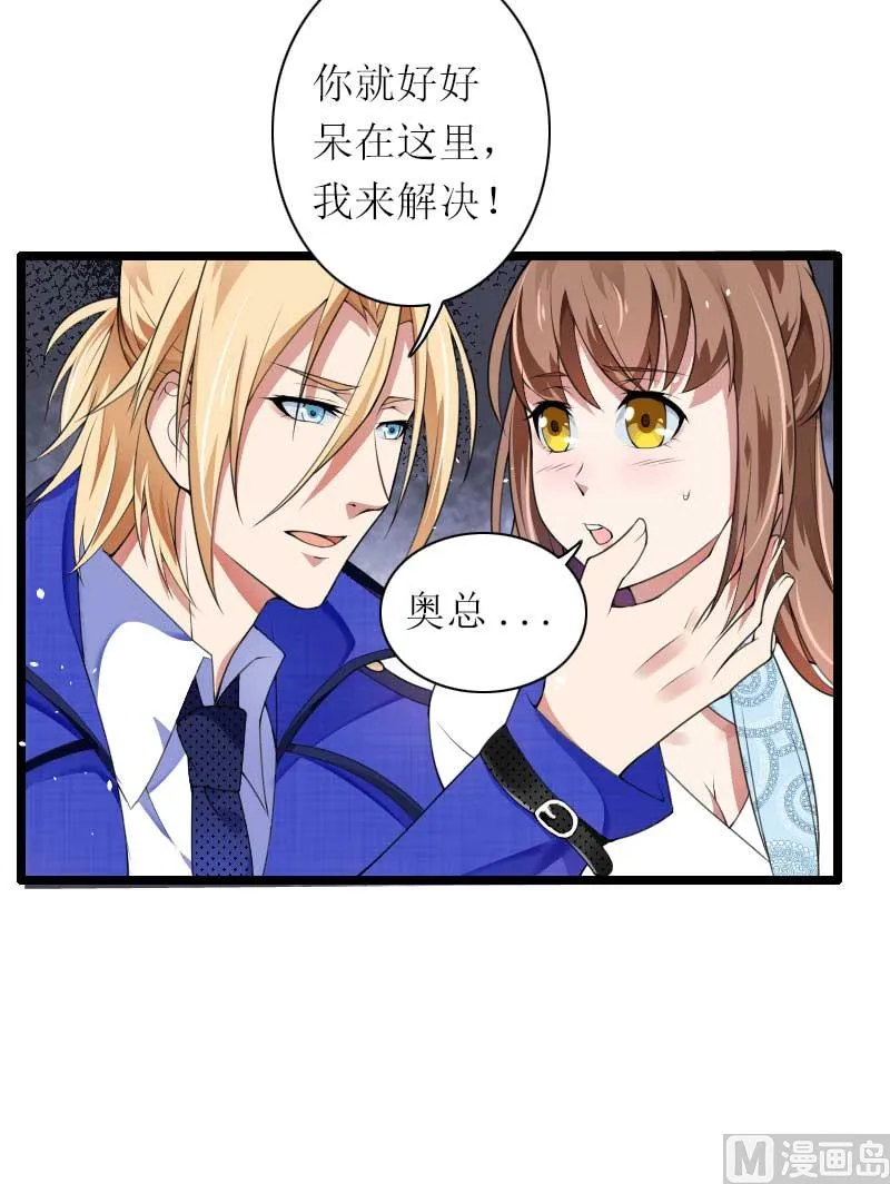 第39话 差丢丢挂掉 第8页