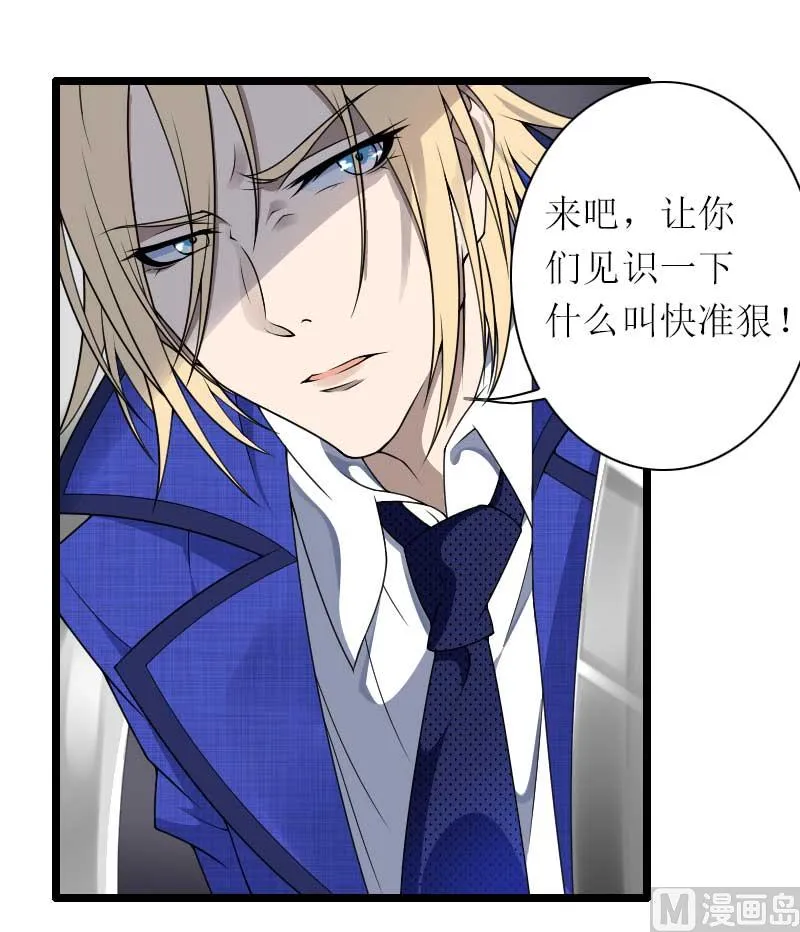 第39话 差丢丢挂掉 第9页