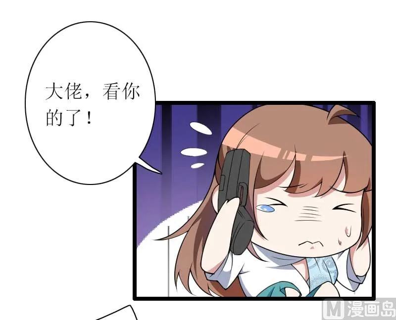 第39话 差丢丢挂掉 第10页
