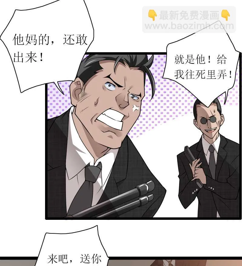 第39话 差丢丢挂掉 第11页