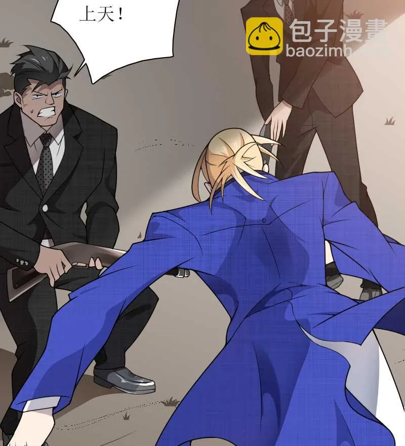 第39话 差丢丢挂掉 第12页