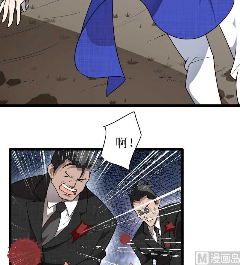 第39话 差丢丢挂掉 第13页