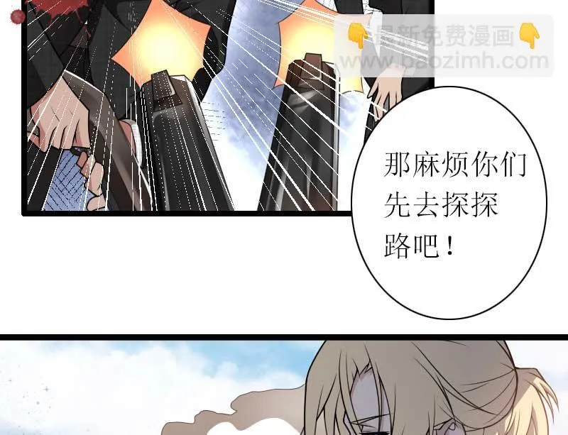 第39话 差丢丢挂掉 第14页