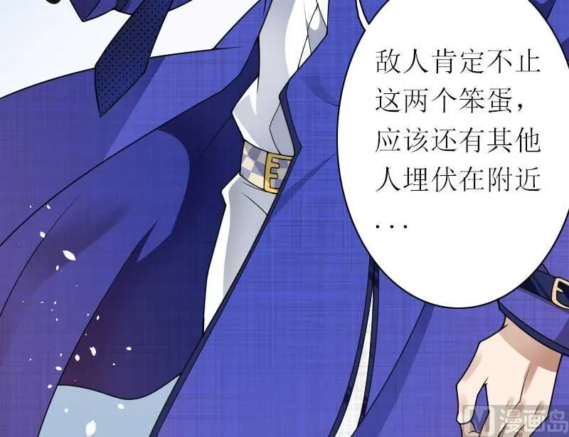 第39话 差丢丢挂掉 第16页