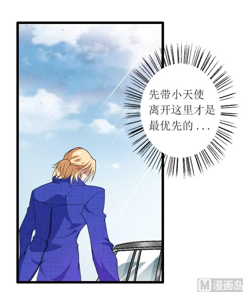 第39话 差丢丢挂掉 第17页