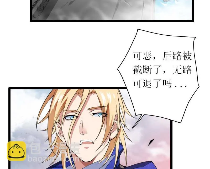 第39话 差丢丢挂掉 第20页