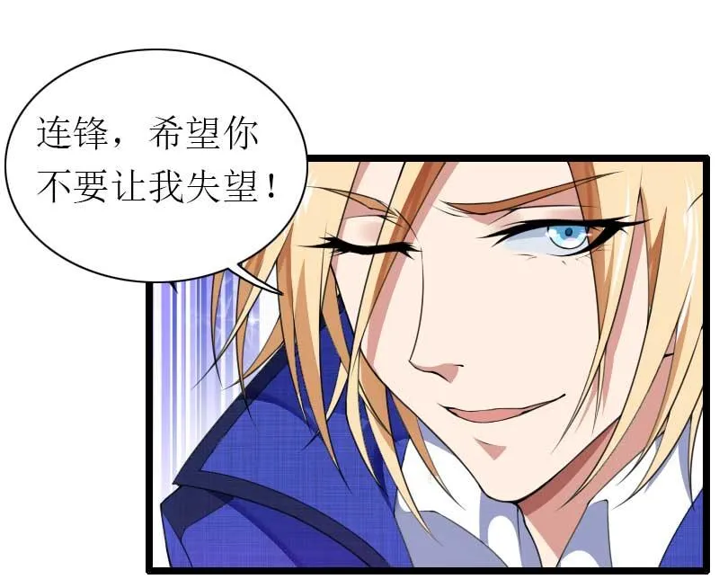 第39话 差丢丢挂掉 第22页