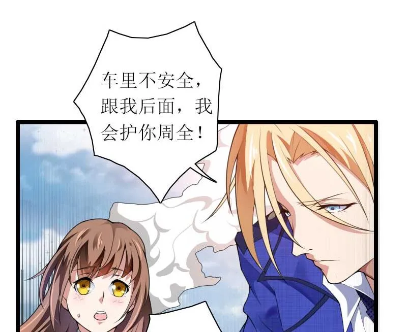第39话 差丢丢挂掉 第23页