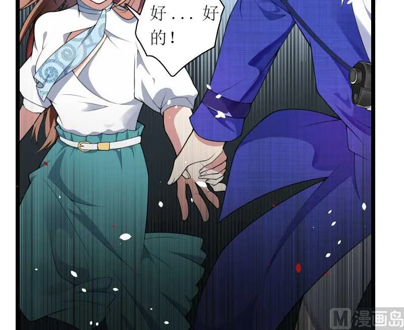 第39话 差丢丢挂掉 第24页