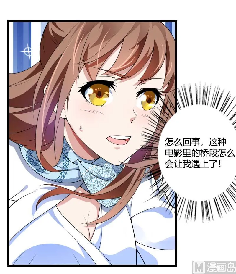 第39话 差丢丢挂掉 第25页