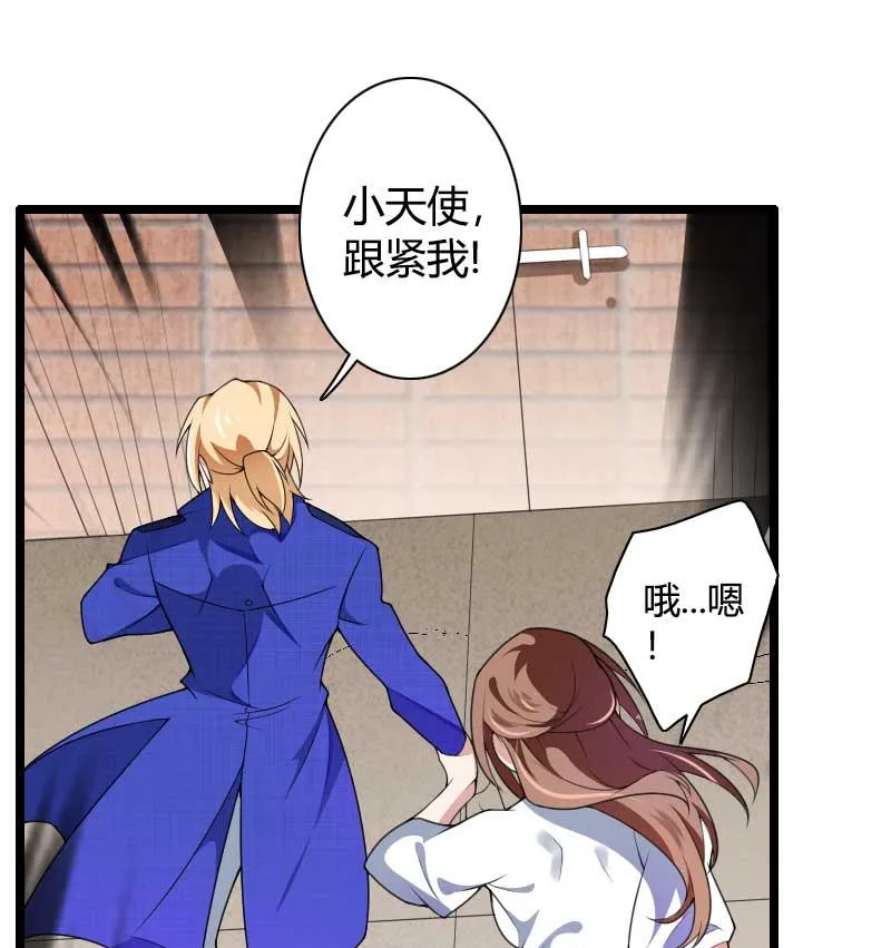 第39话 差丢丢挂掉 第27页