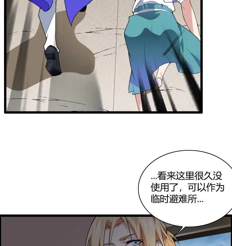 第39话 差丢丢挂掉 第28页