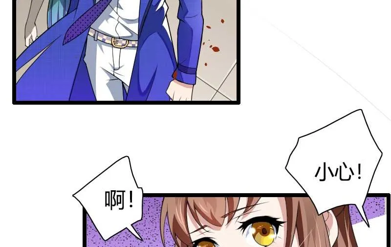 第39话 差丢丢挂掉 第31页