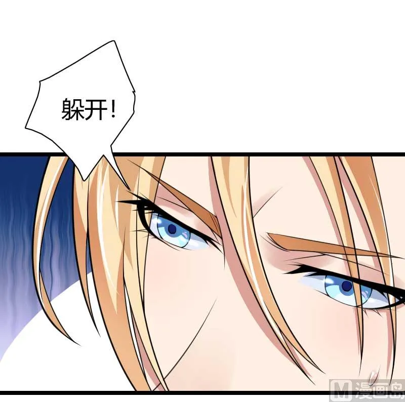 第39话 差丢丢挂掉 第34页