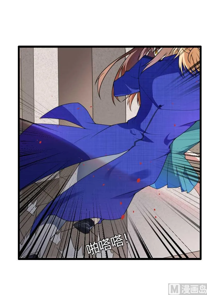 第39话 差丢丢挂掉 第36页