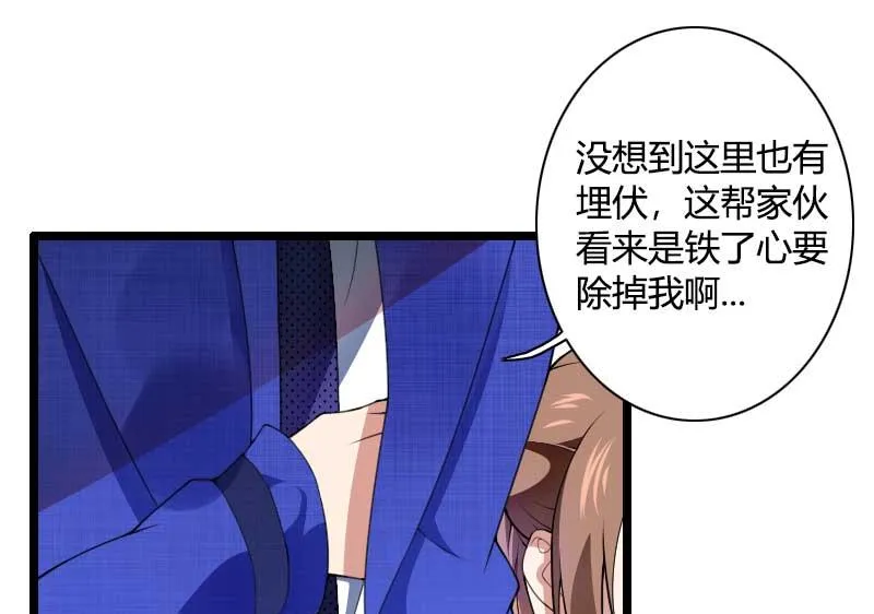 第39话 差丢丢挂掉 第40页