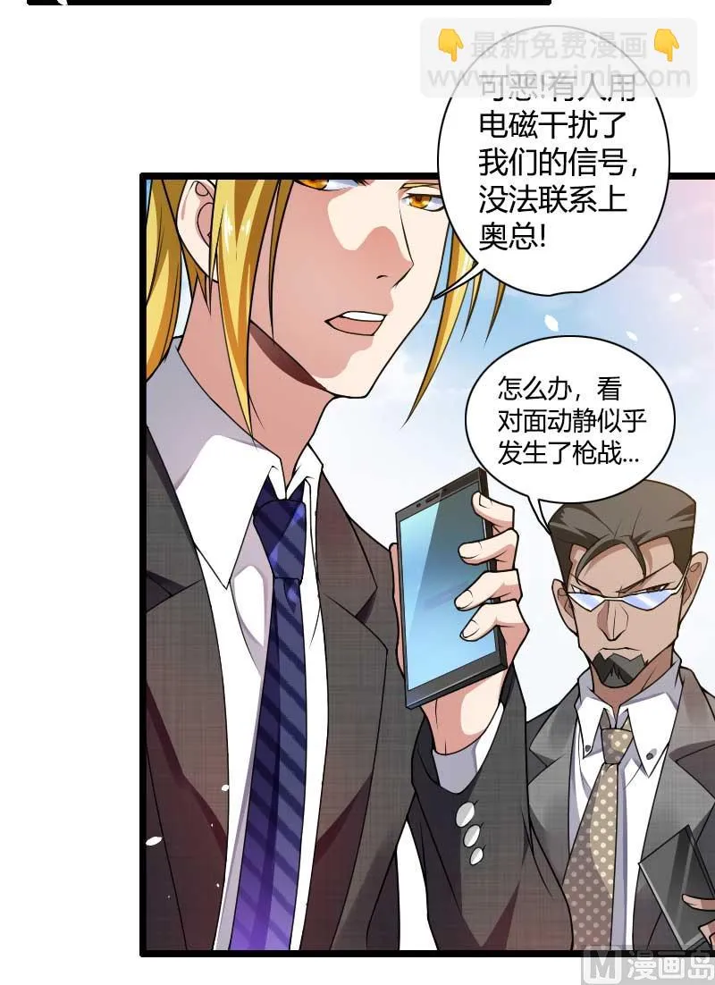 第39话 差丢丢挂掉 第44页