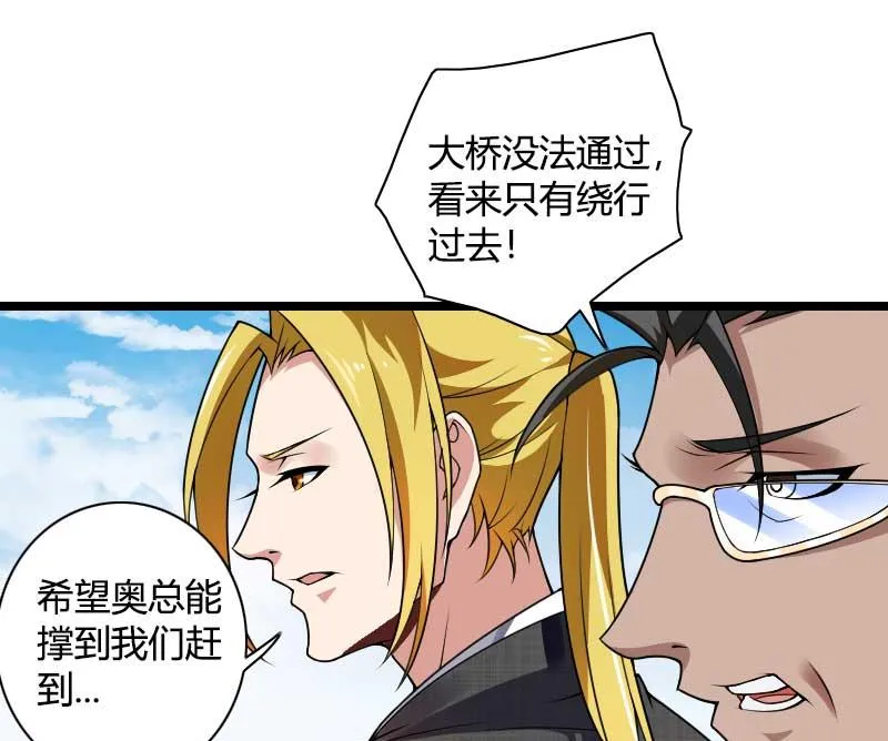 第39话 差丢丢挂掉 第45页