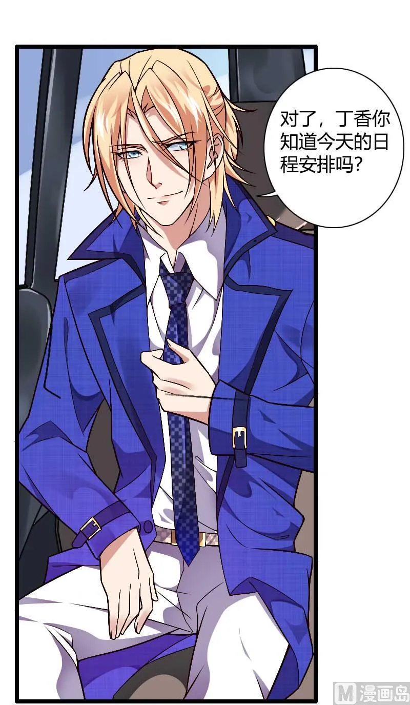 第38话 危险的出差 第1页