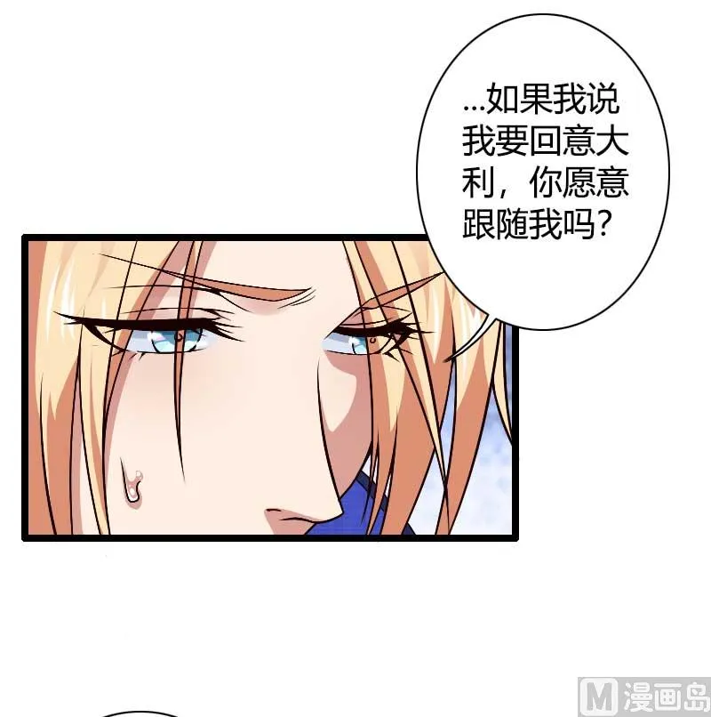 第38话 危险的出差 第3页