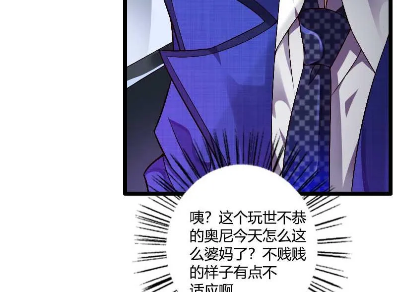 第38话 危险的出差 第6页