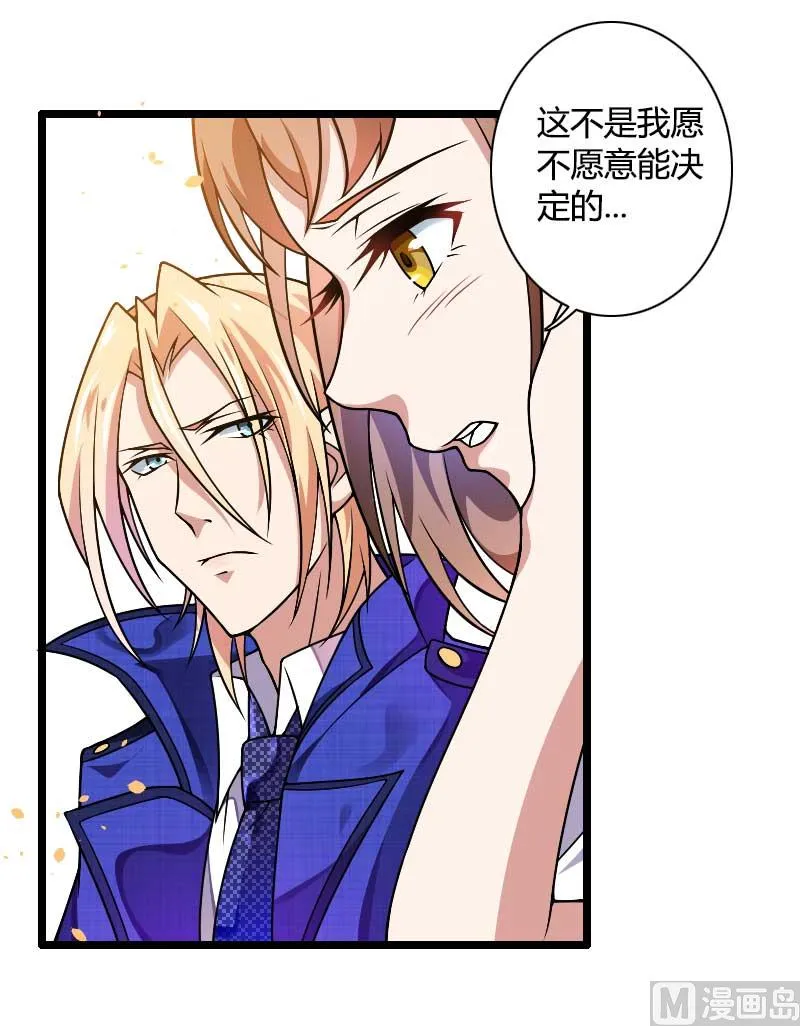 第38话 危险的出差 第8页