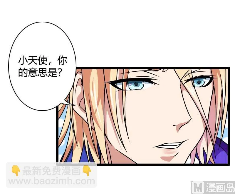 第38话 危险的出差 第9页