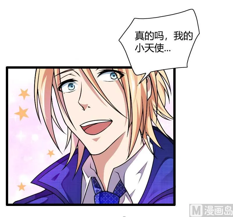 第38话 危险的出差 第11页