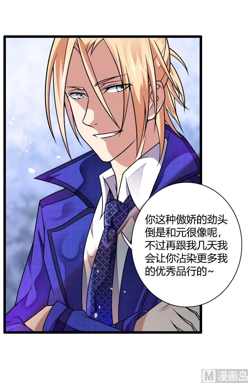 第38话 危险的出差 第13页