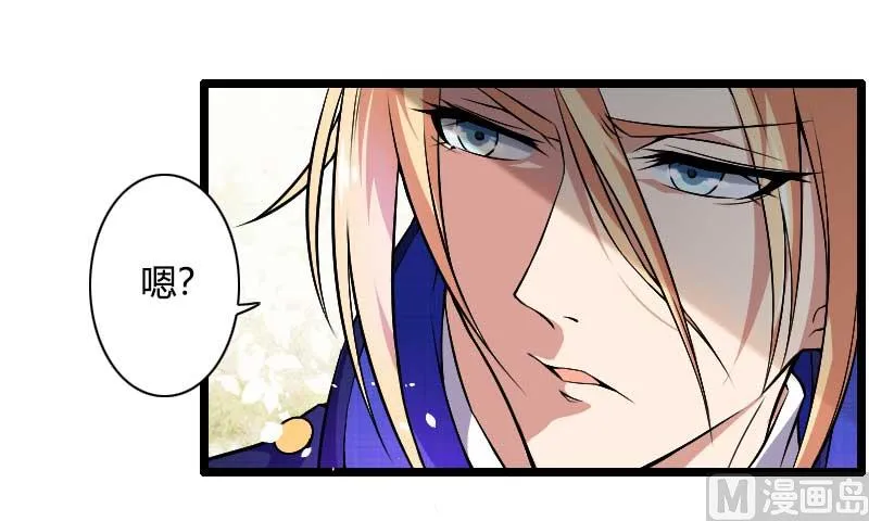 第38话 危险的出差 第14页