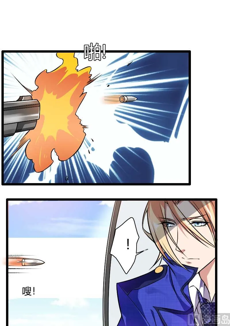 第38话 危险的出差 第15页