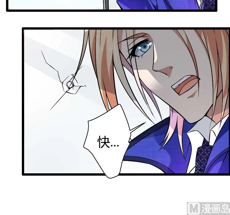 第38话 危险的出差 第16页