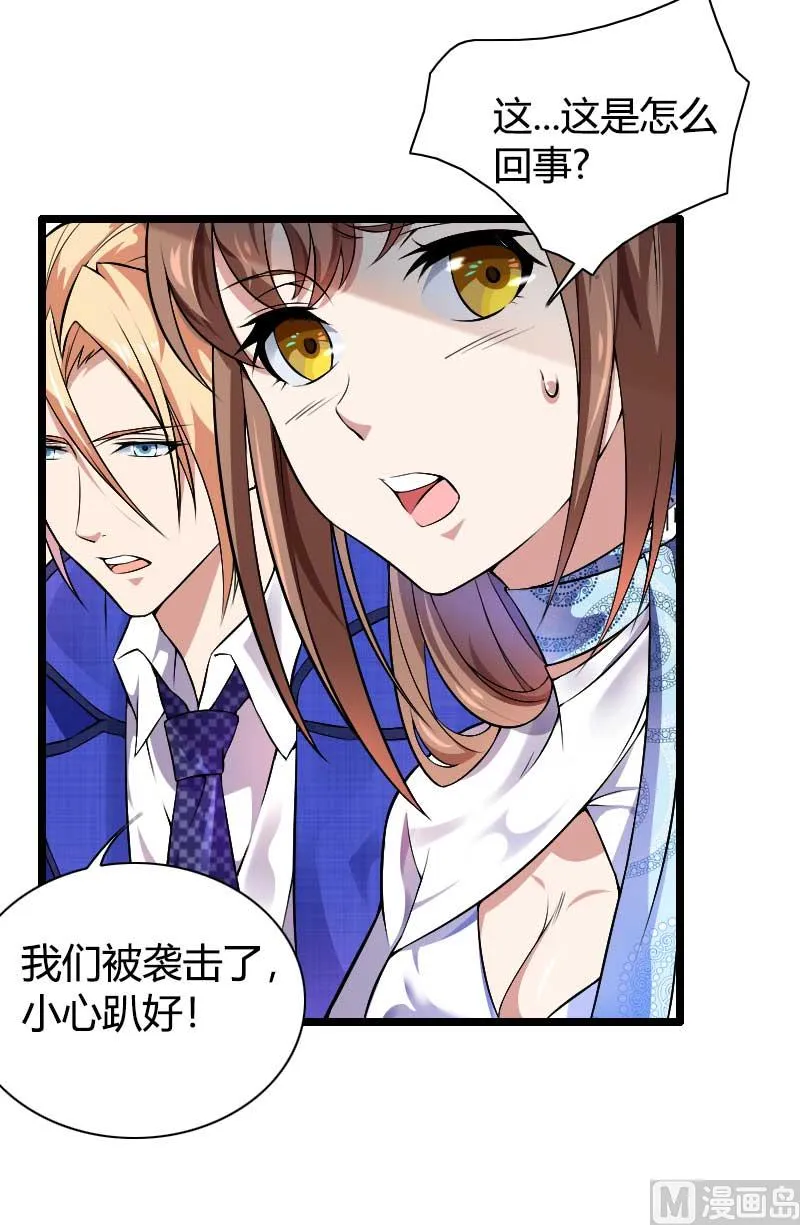 第38话 危险的出差 第19页