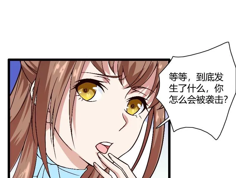 第38话 危险的出差 第21页