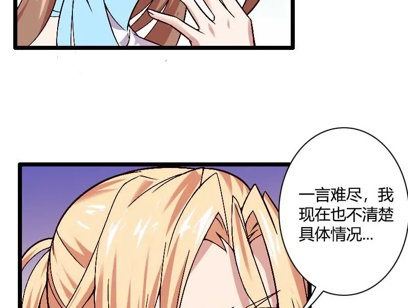 第38话 危险的出差 第22页