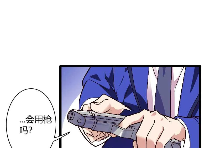 第38话 危险的出差 第24页