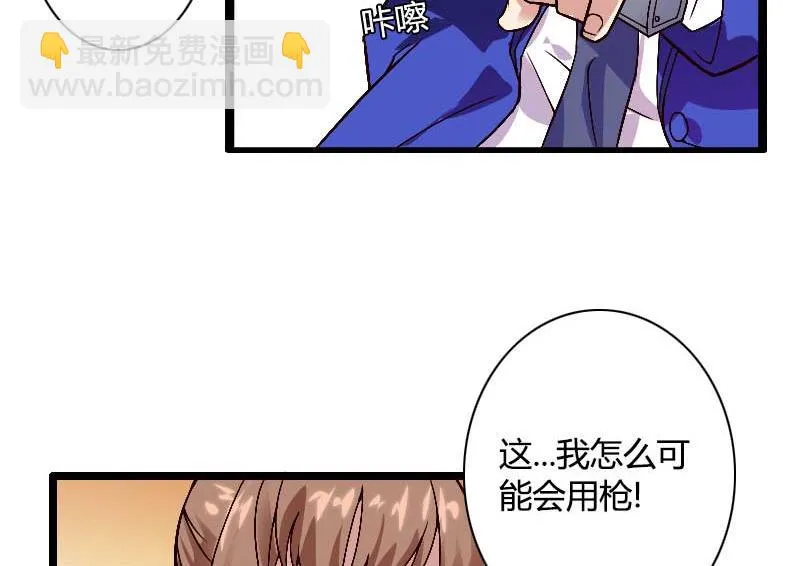 第38话 危险的出差 第25页